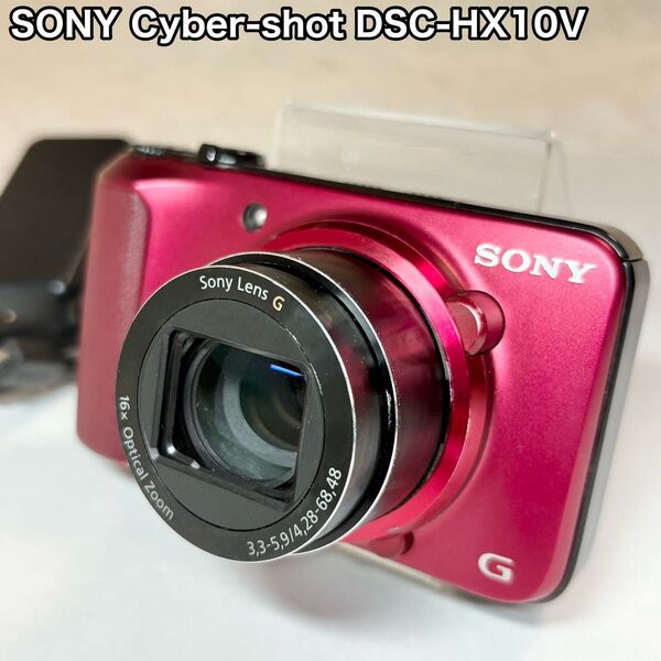 SONY ソニー Cyber-shot DSC-HX10V レッド デジカメ コンパクトデジタルカメラ