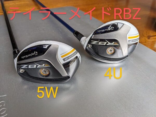 テーラーメイド RBZ STAGE2 5W 4Uセットトルクレンチ付(不要なら値引)