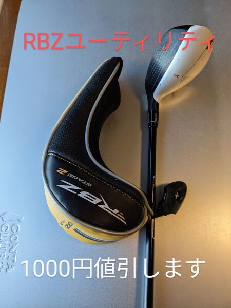 TalorMade テーラーメイド RBZ STAGE2 U4