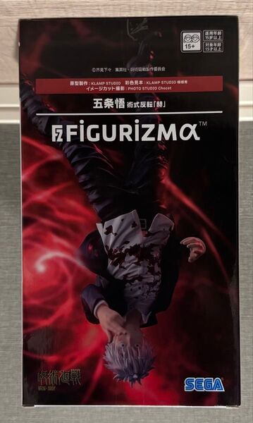 呪術廻戦 五条悟 術式反転 赫 figurizm α フィギュア プライズ 中身のみ発送