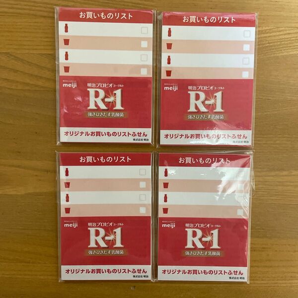お買い物リスト付箋 4冊