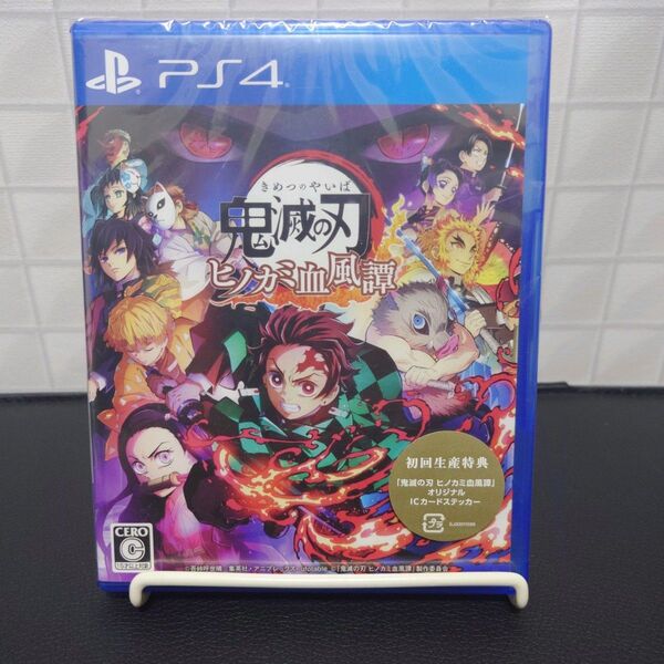 【PS4】鬼滅の刃 ヒノカミ血風譚