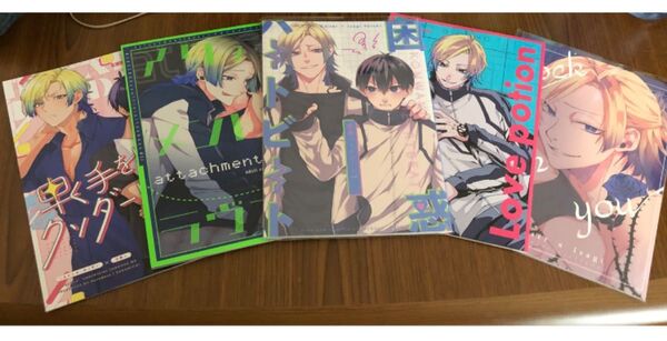 カイ潔 同人誌 5冊セット売り