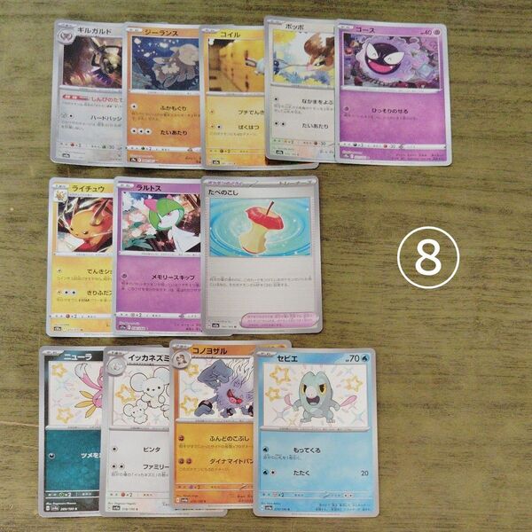 ポケモンカード 色違い モンボ