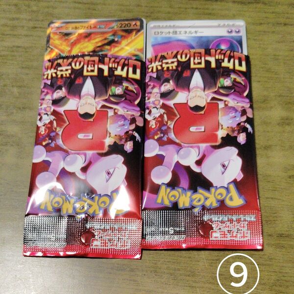 ポケカ ロッケット団のファイヤー など