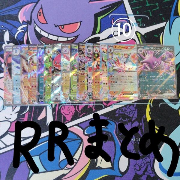 ポケモンカード まとめ売り RR ロッケット団 など 15枚