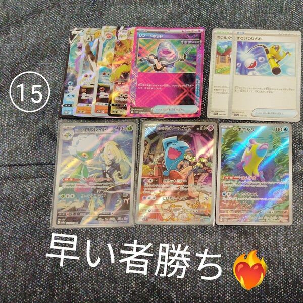 ポケモンカード AR RR まとめ売り 10枚
