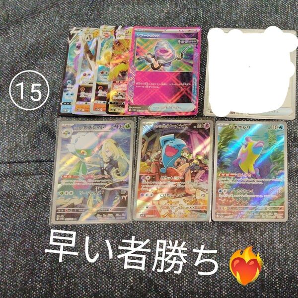 ポケモンカード AR RR まとめ売り 10枚