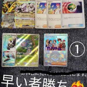 ポケモンカード まとめ売り モンボ AR