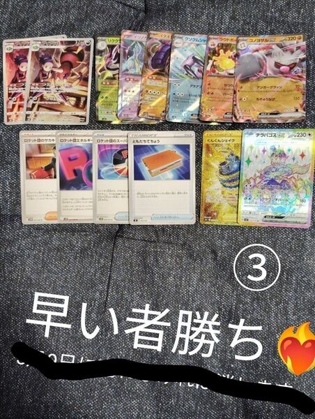 ポケモンカード まとめ売り SR UR