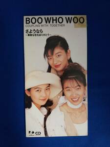 8cmCD シングルCD　BOO WHO WOO／①さようなら～素敵な恋をありがとう～　②TOGETHER