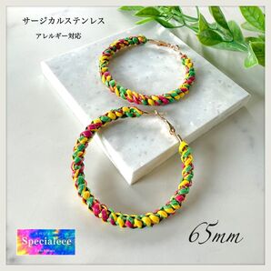 65mm★マット★ラスタカラー編みフープピアス★レゲエアフリカンダンス★大ぶり★サージカルステンレス★イヤリング+¥200★