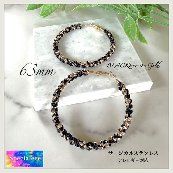 63mm★黒メタリックシルバー編み大ぶりフープピアス★個性ブラック★サージカル★イヤリング+¥200★