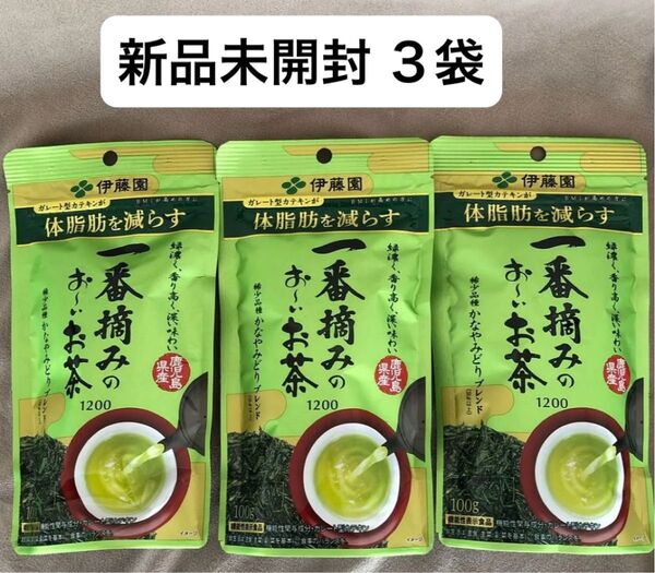 伊藤園 一番摘みのおーいお茶1200 新品未開封3点