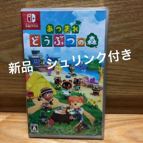 あつまれどうぶつの森 Nintendo Switch 新品 未開封