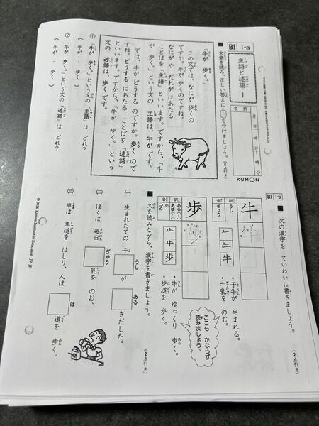 くもん 国語 BⅠ 書き込みなし 2年生相当 欠番なし