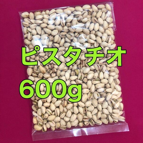 お値下げ不可 ピスタチオ200g ナッツ おやつ おつまみ