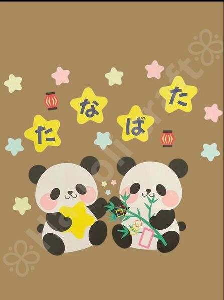 大きめ ぽってりパンダ 七夕 壁面飾り 7月 幼稚園 保育園 介護施設