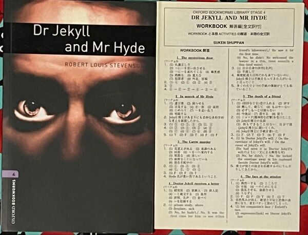 Dr Jekyll and Mr Hyde (Oxford Bookworms Stage4)解答・全文訳付き/数研出版