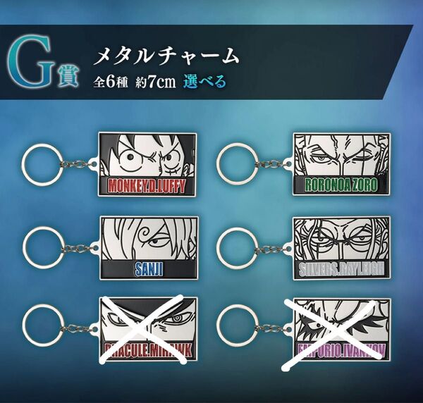 一番くじ ワンピース 試練のその先へ G賞 4点セット