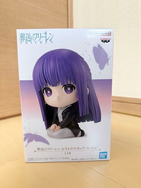 【新品未開封】葬送のフリーレン おすわりフィギュア フェルン