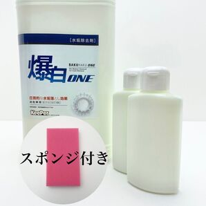 爆白ONE 《200ml》キーパー技研 KeePer正規品