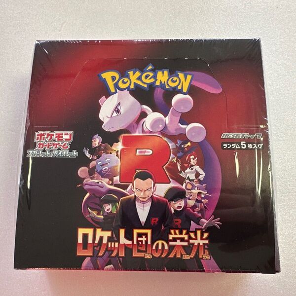 ポケモンカードゲーム スカーレット&バイオレット 拡張パック ロケット団の栄光 1BOX シュリンク付き