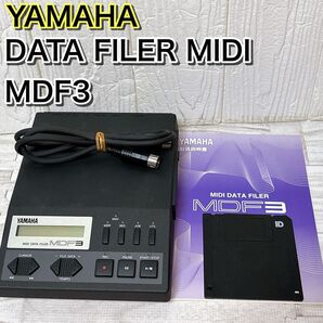YAMAHA ヤマハ DATA FILER MIDIデータファイラー MDF3