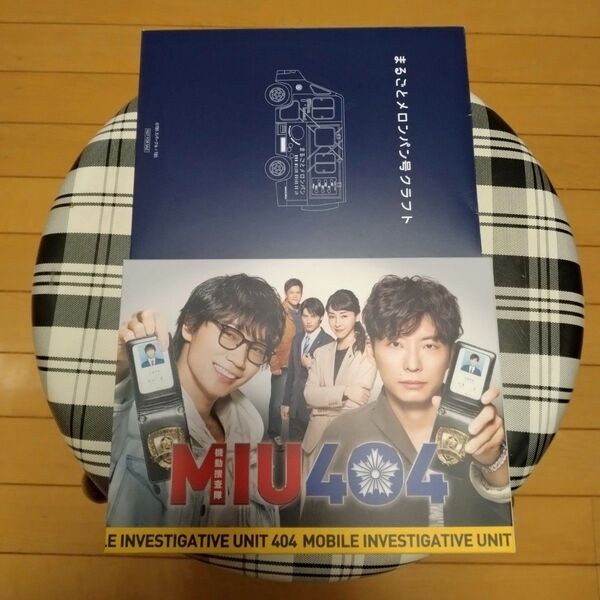 MIU404-ディレクターズカット版-Blu-ray BOX〈4枚組〉まるごとメロンパン号クラフト付き