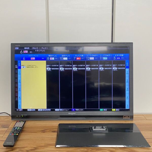 32V型地上デジタル・BS・CSハイビジョン液晶テレビ 2013年製 SHARP LED AQUOS LC-32H9