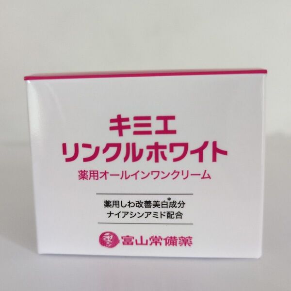 キミエリンクルホワイト 50g 薬用オールインワンクリーム 富山常備薬 新品未開封