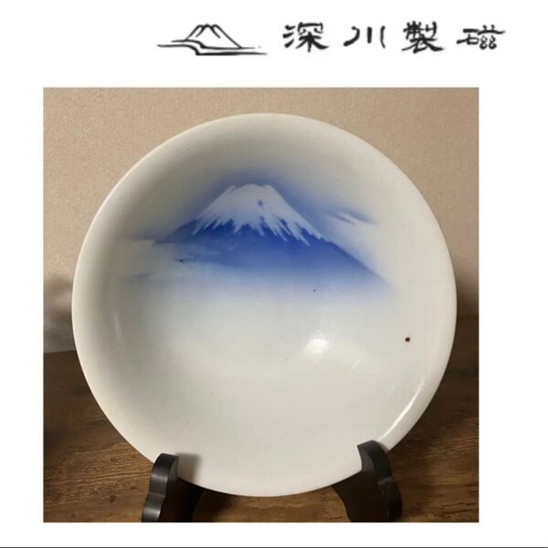 【骨董/ジャパニーズアンティーク】有田焼 古伊万里 深川製磁 オールド深川 染付 富士山絵皿 飾り鉢 飾皿 和食器【色】青