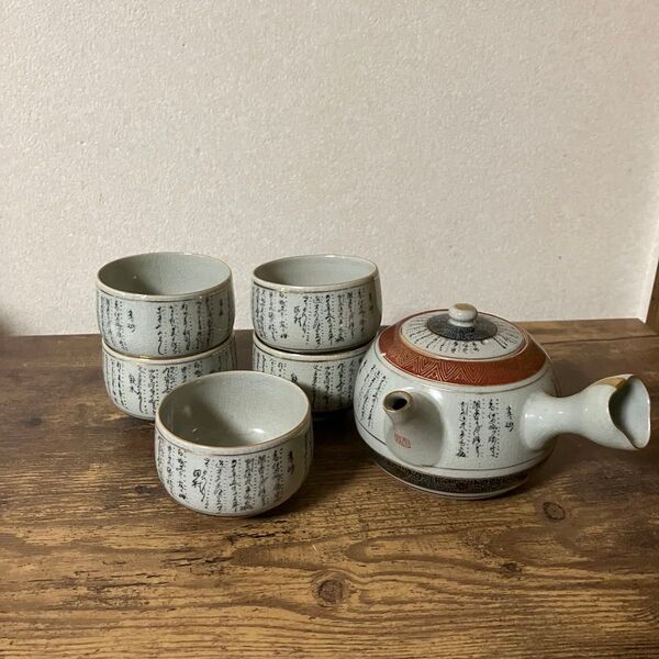 【昭和レトロ/当時物】九谷焼 古九谷 陶器製 煎茶道具 ●急須●湯呑セット茶器セット 茶道具 横手急須 茶器