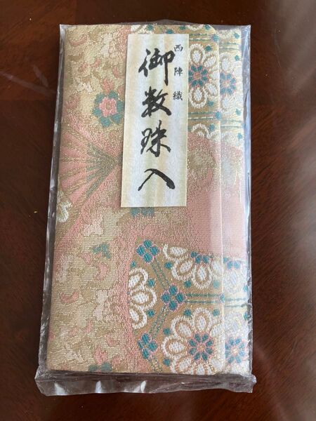 【新品未使用】高級金襴 西陣織 花扇柄御念珠入 数珠入れ 【色】ピンク系