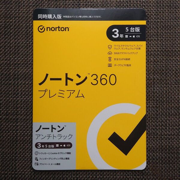 ノートン360プレミアム / ノートン アンチトラック 同時購入 3年5台版