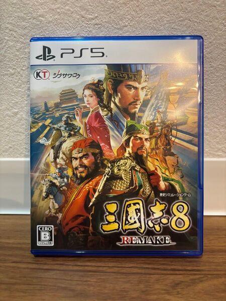 三國志8 REMAKE (PS5)