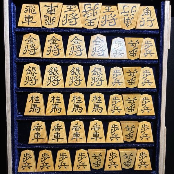 岳兎作 寉園書 彫埋駒 将棋駒 極上虎班 御蔵島黄楊