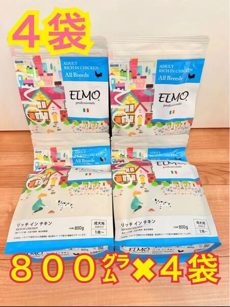 エルモ リッチインチキン 800グラム×4