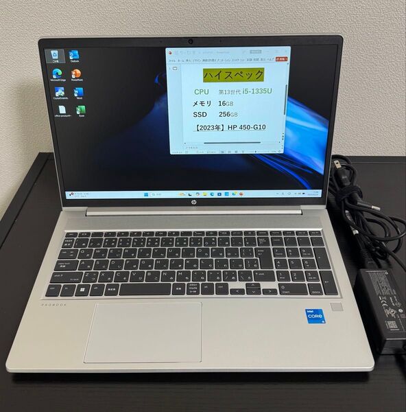 累積1867 HP 450/G10 第13世代i5 16GB 256GB Office