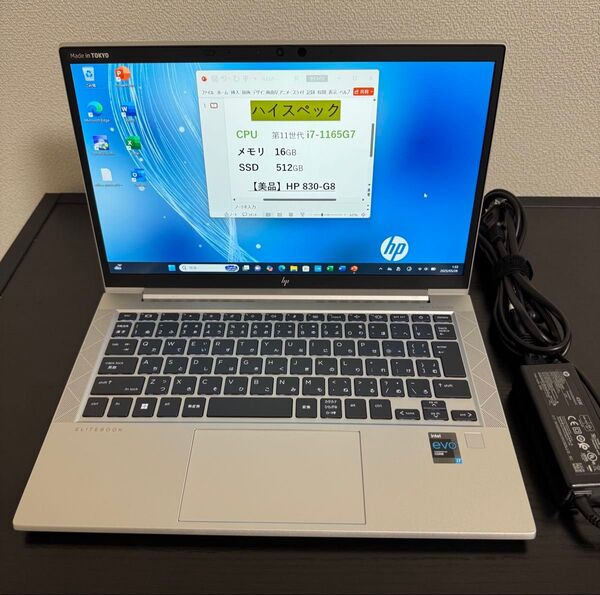 【ハイスペック】HP 830/G8 i7 16GB 512GB 指紋・顔認証