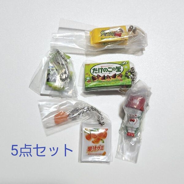 【新品】お菓子ガチャ 5点セット まとめ売り 食品ガチャ ガチャガチャ カプセルトイ たけのこの里