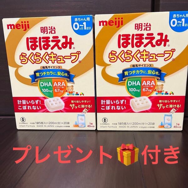 明治ほほえみらくらくキューブ200ml×200袋&液体ミルク缶120ml×6缶他