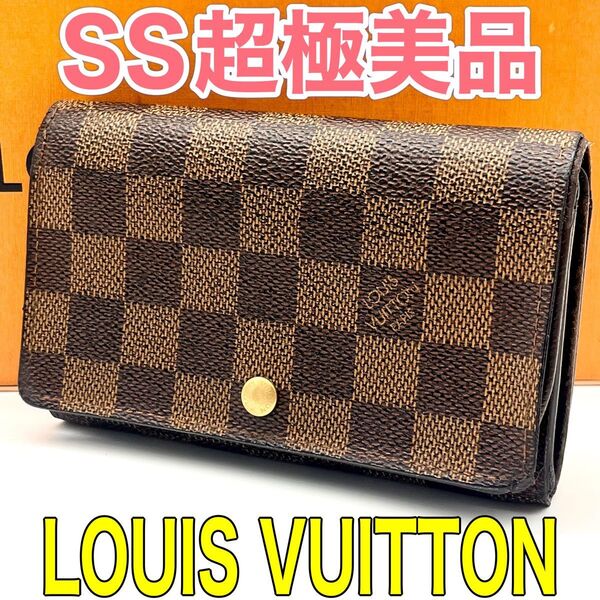 ルイヴィトン LOUIS VUITTON ダミエ ポルトモネビエトレゾール 2つ折り財布 正規品 本物 ユニセックス 男女兼用
