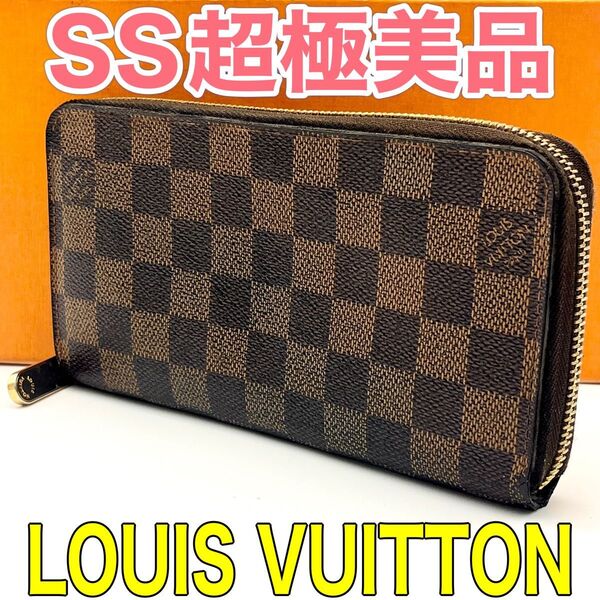 ルイヴィトン LOUIS VUITTON ダミエ ジッピーウォレット ラウンドファスナー 長財布 正規品 本物 男女兼用 茶色