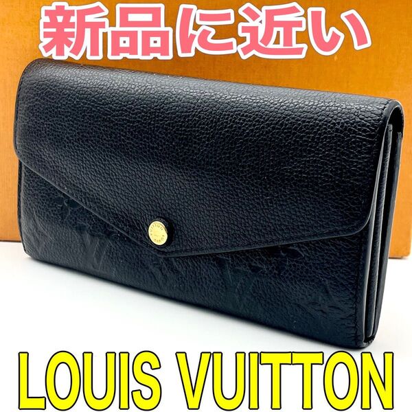 ルイヴィトン LOUIS VUITTON モノグラム アンプラント ポルトフォイユサラ 長財布 本物 正規品 ユニセックス男女兼用
