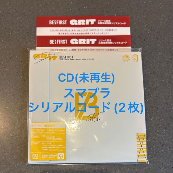 BE:FIRST GRIT CD シリアルコード
