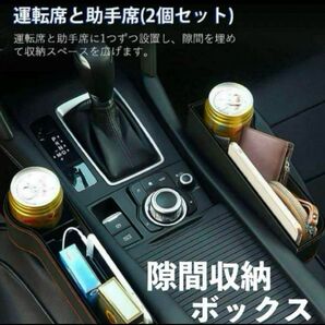 収納ボックス 車用品 ドリンクホルダー コンソールボックス 隙間収納 収納 黒 整理 車