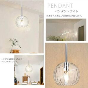LED ペンダントライト おしゃれ 照明 ガラス シーリングライト 吊り下げ照明 引っ掛けタイプ 波模様 北欧 led