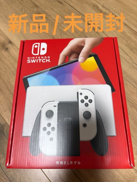 【新品/未開封品】Nintendo Switch ニンテンドースイッチ(有機ELモデル) Joy-Con(L)/(R) ホワイト