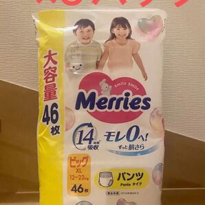 メリーズパンツ ビッグ(XL 12〜22kg)サイズ 46枚入り×3パック 合計138枚 新品 送料無料